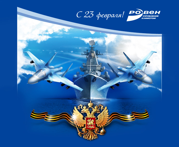 23 февраля 2012 (2)
